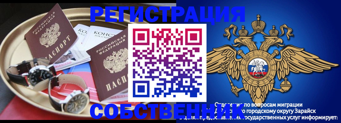 регистрация в Моздоке