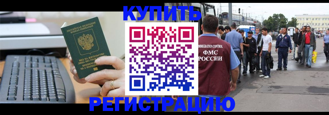 временная регистрация гарантия в Моздоке