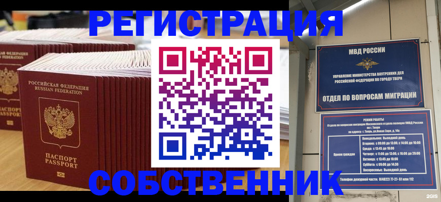 временная регистрация законно в Моздоке