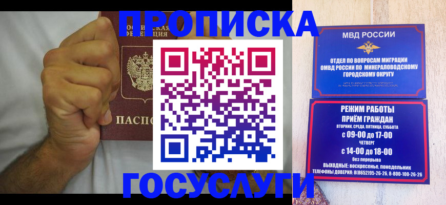 прописка от собственника в Моздоке