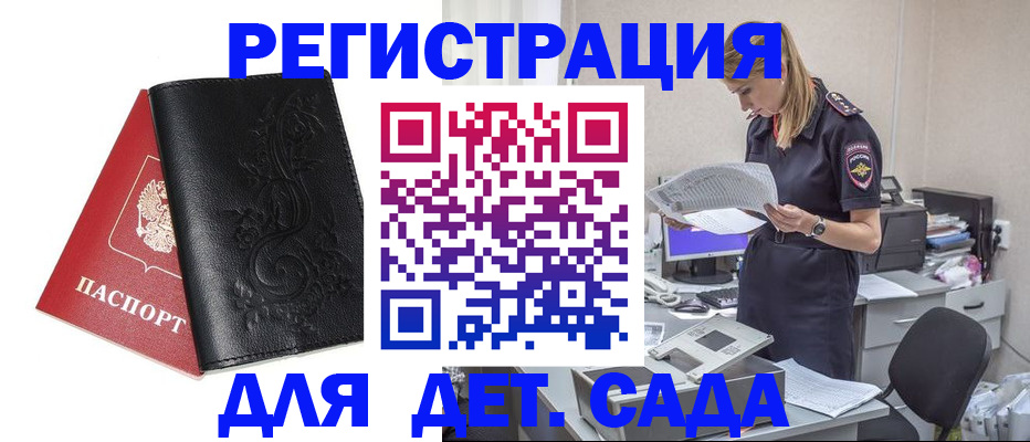 временная регистрация в Моздоке