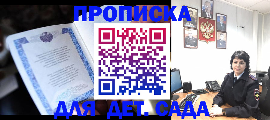 временная регистрация в Моздоке