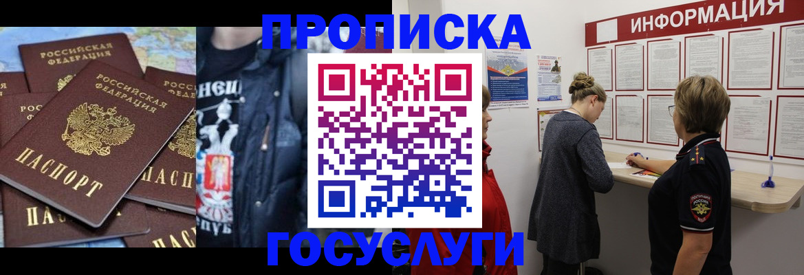 временная регистрация адрес в Моздоке